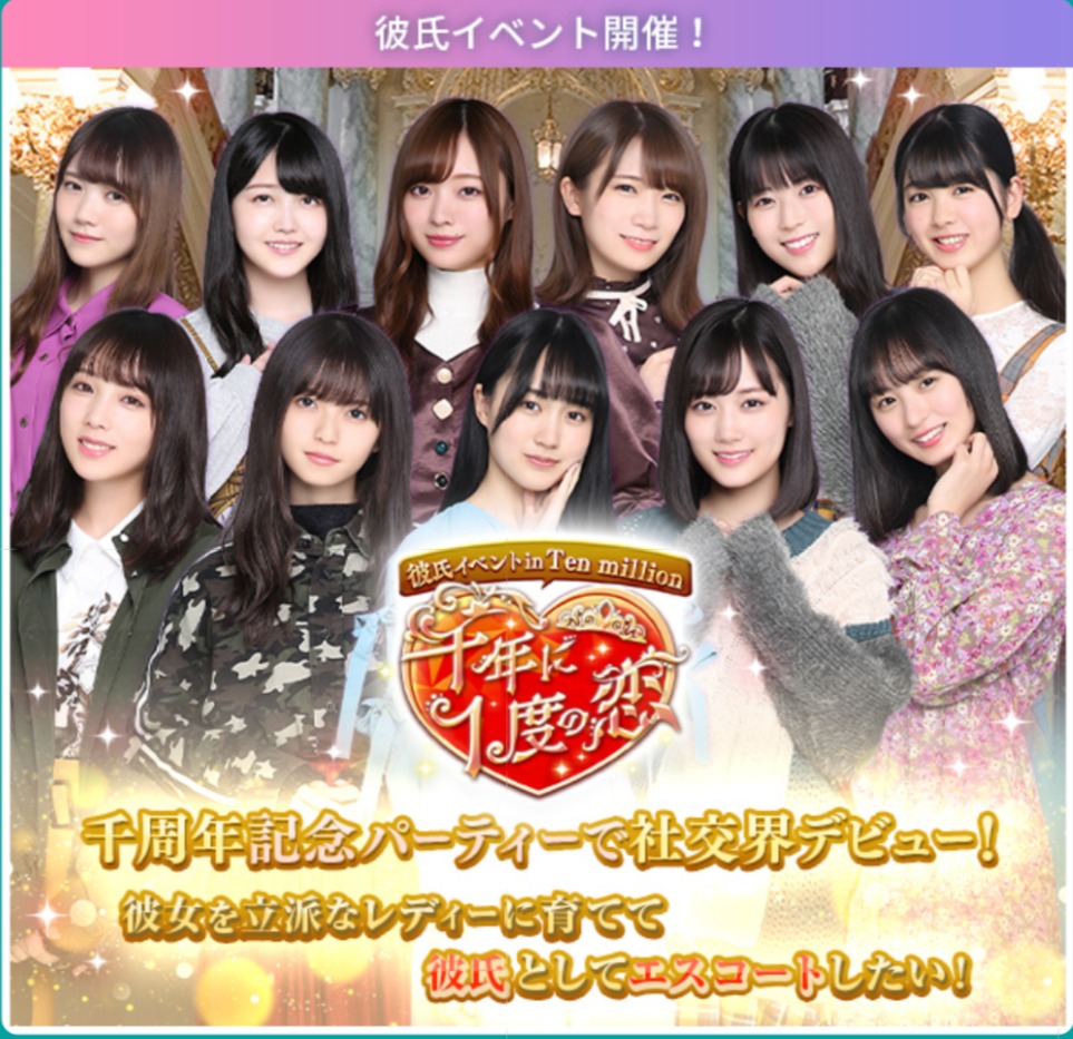 乃木恋 第43回彼氏イベント当選品 上位者限定付き 川﨑桜 【公式通販】